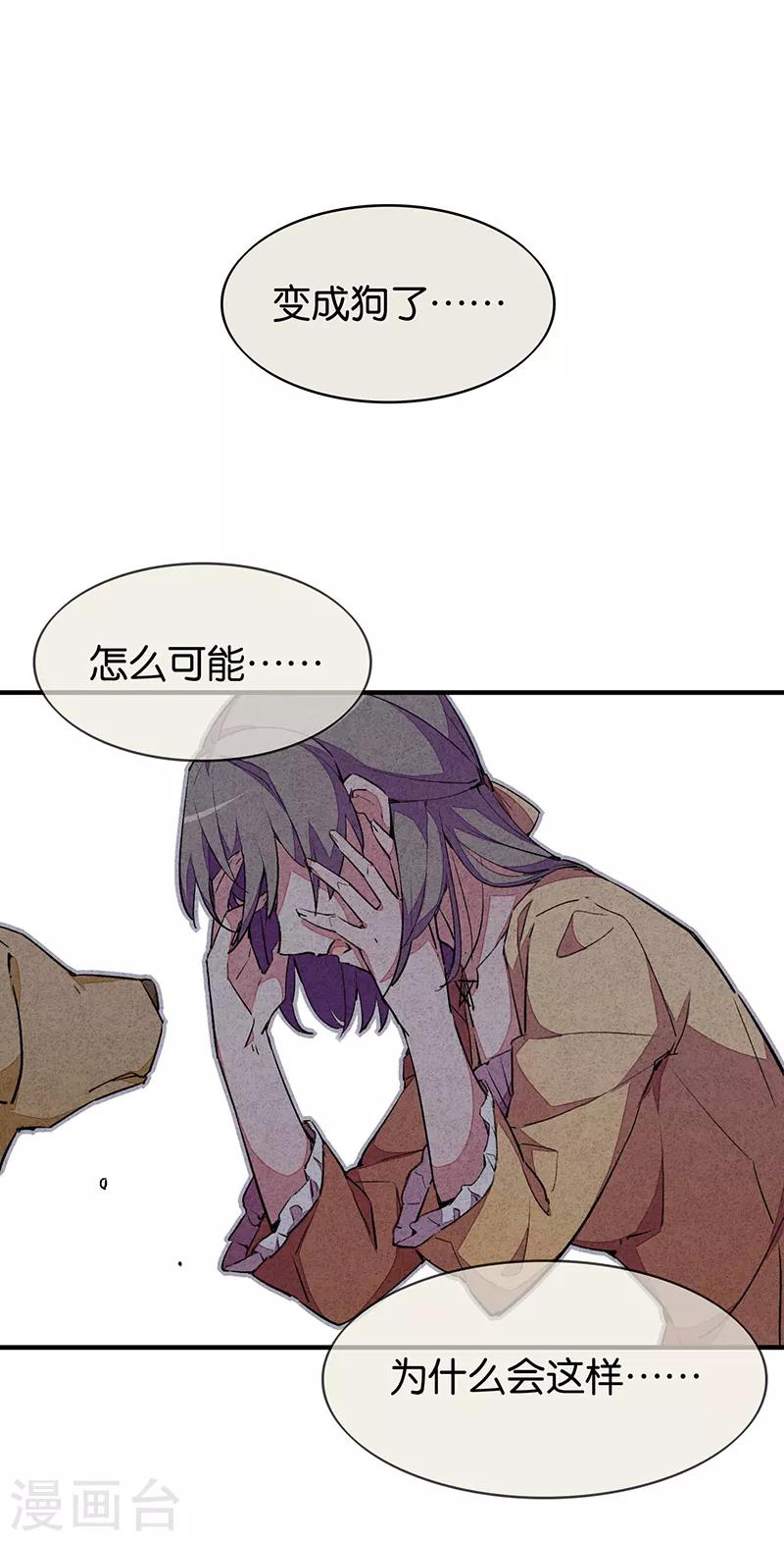 第9话2 爱犬-第51话