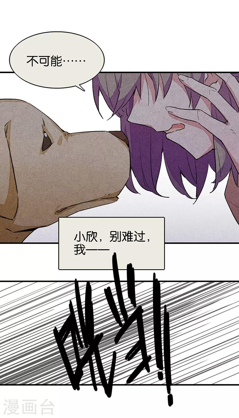 第9话2 爱犬-第51话