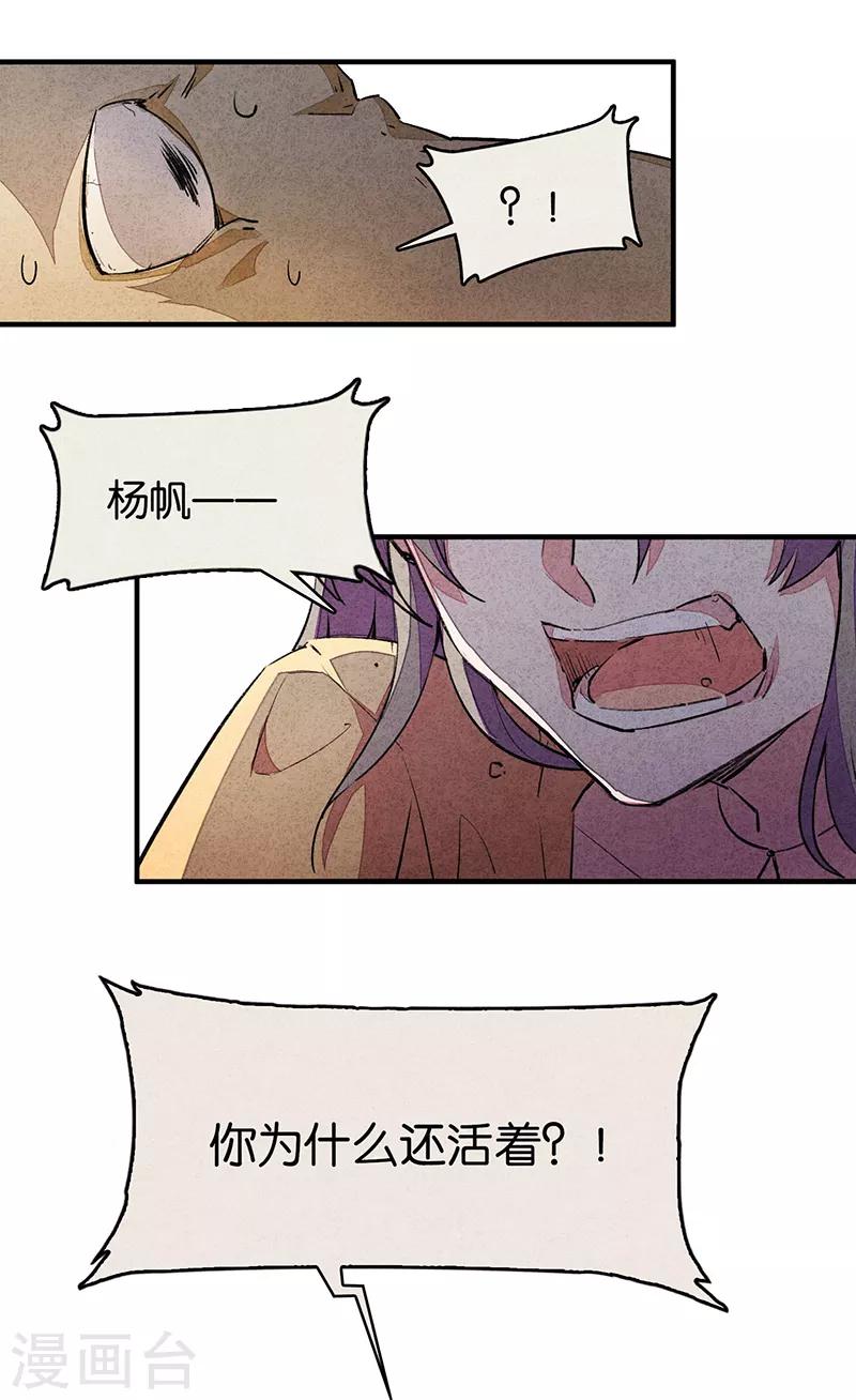 第9话2 爱犬-第51话