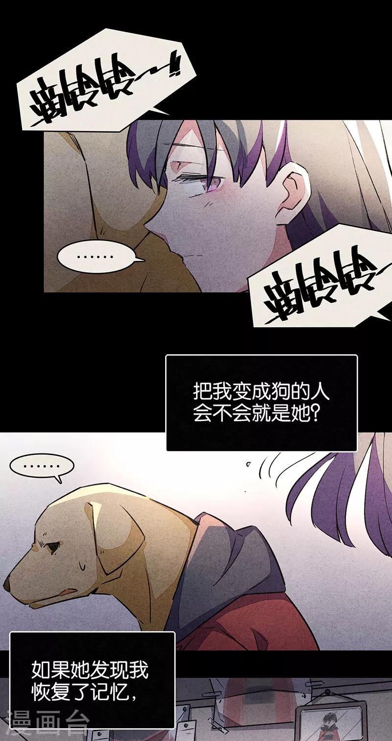 第9话2 爱犬-第51话