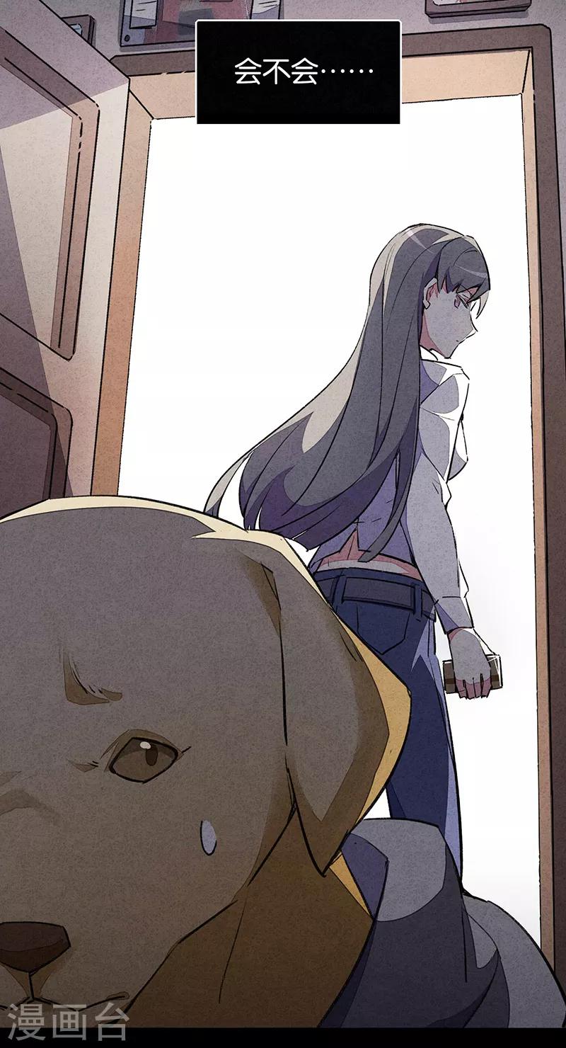 第9话2 爱犬-第51话