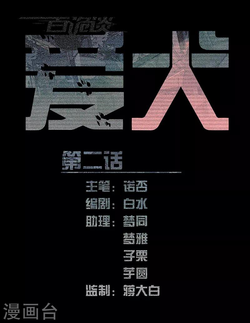 第9话2 爱犬-第51话