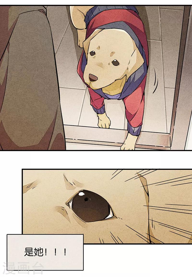 第9话2 爱犬-第51话