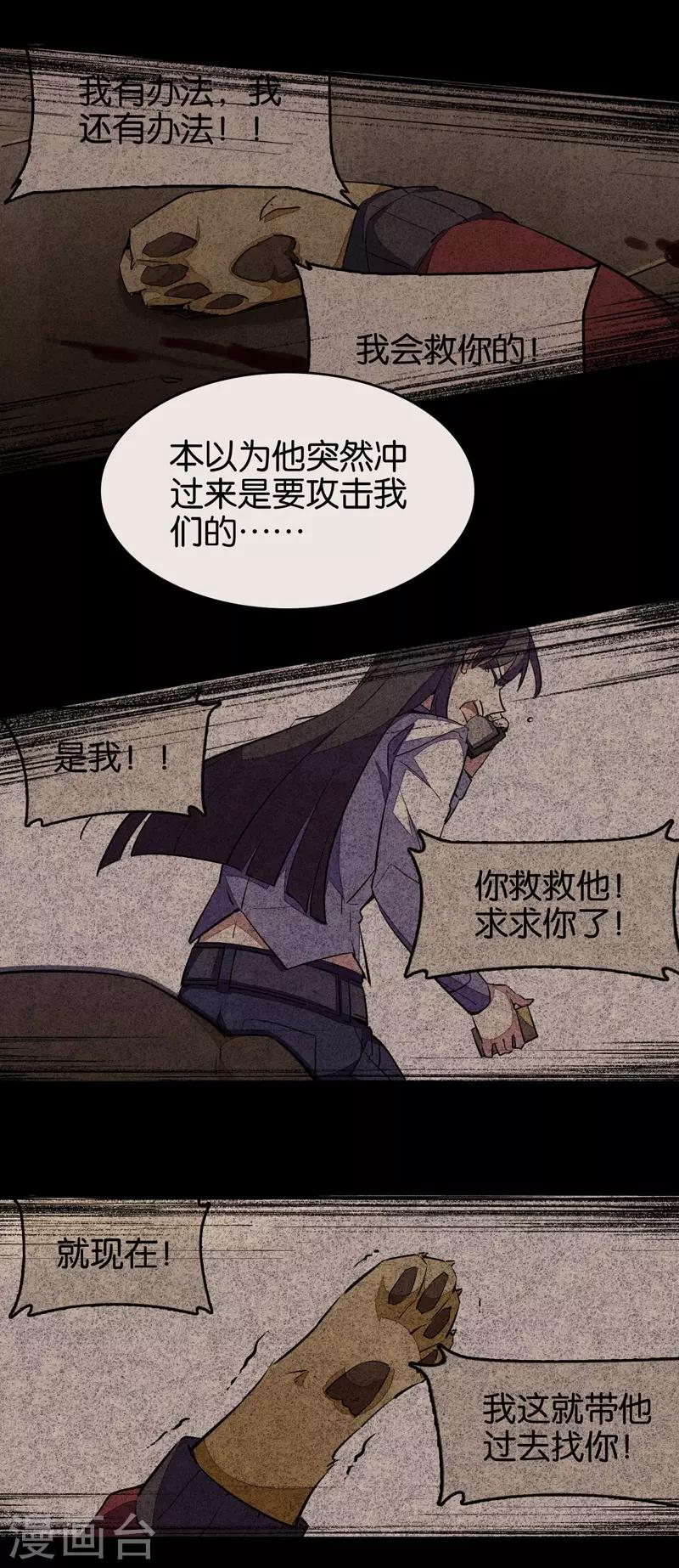 第9话4 爱犬-第55话