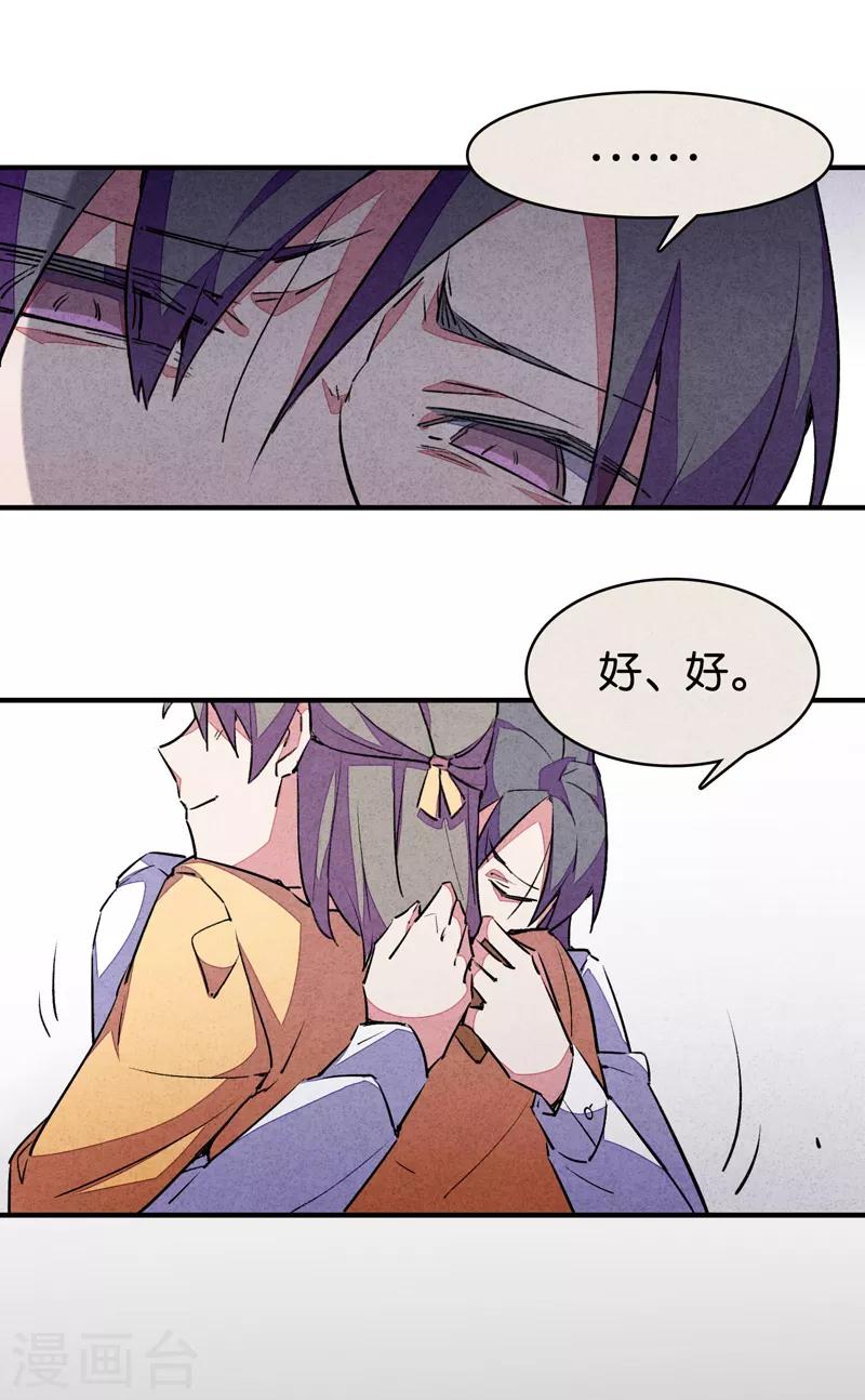 第9话4 爱犬-第55话