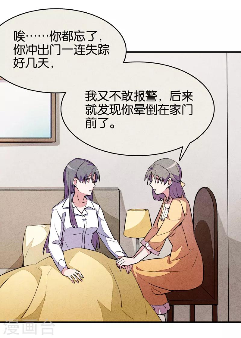 第9话4 爱犬-第55话