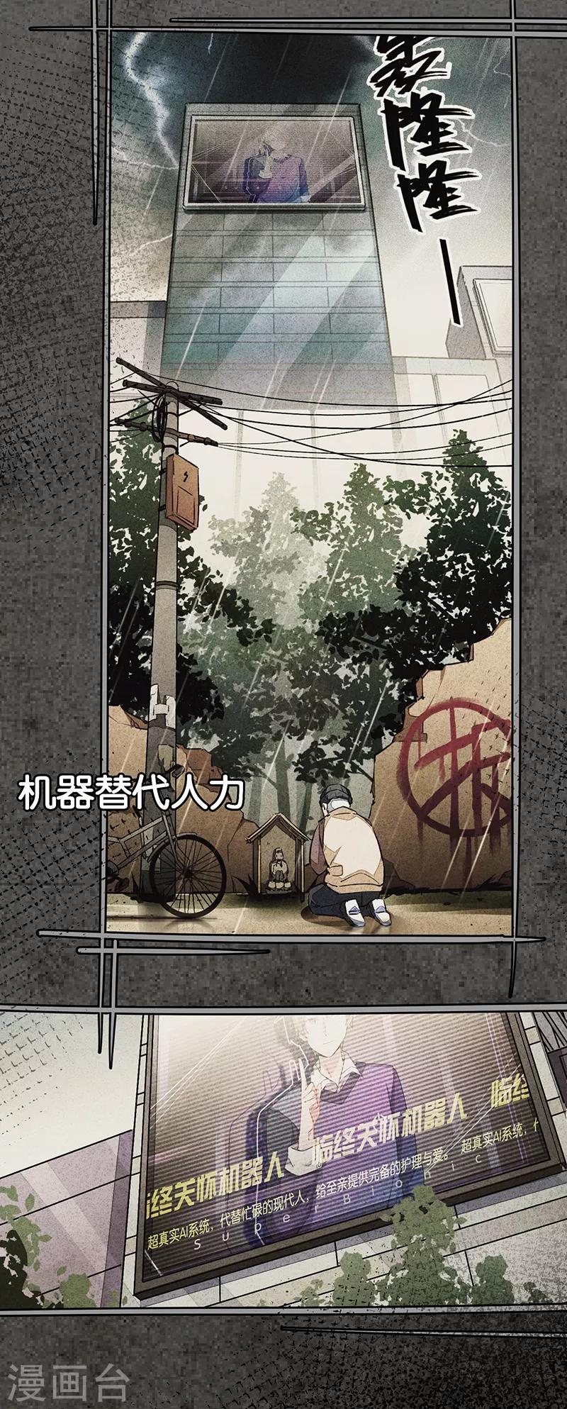 预告 如果我明天将要死去-第57话