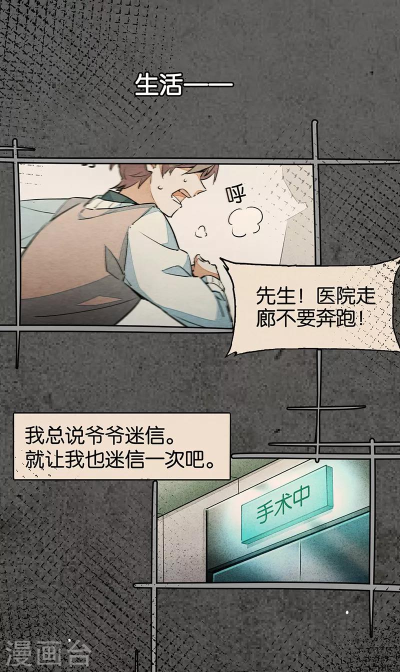 预告 如果我明天将要死去-第57话