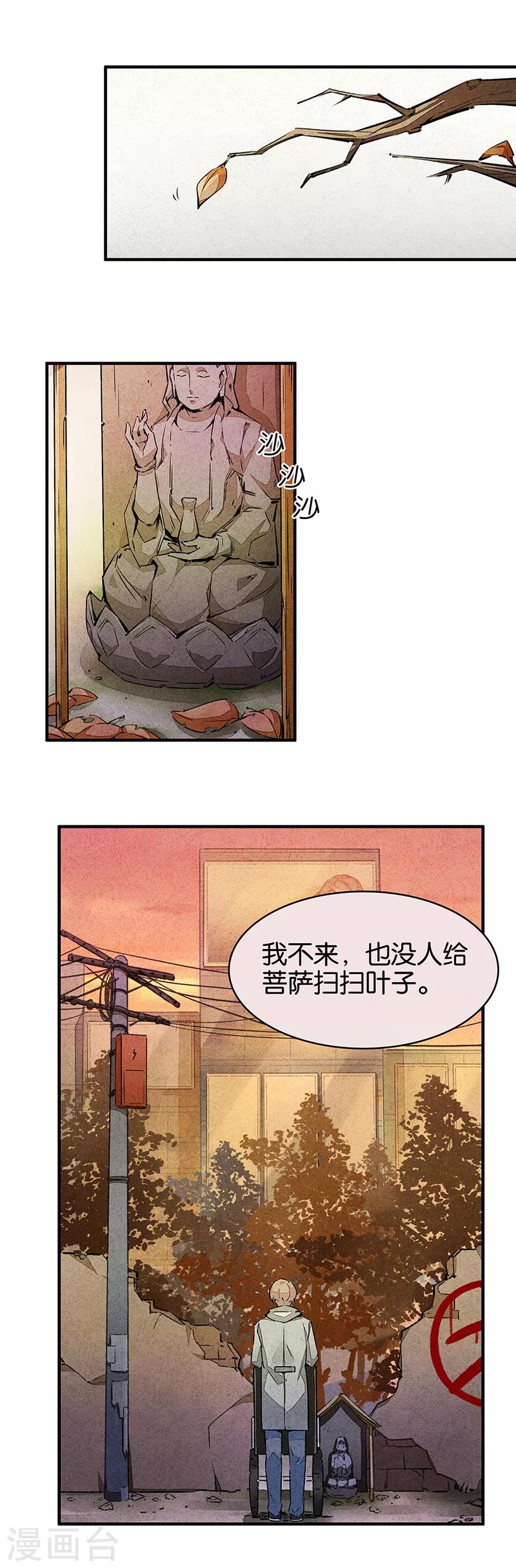 第10话2 如果我明天将要死去-第59话