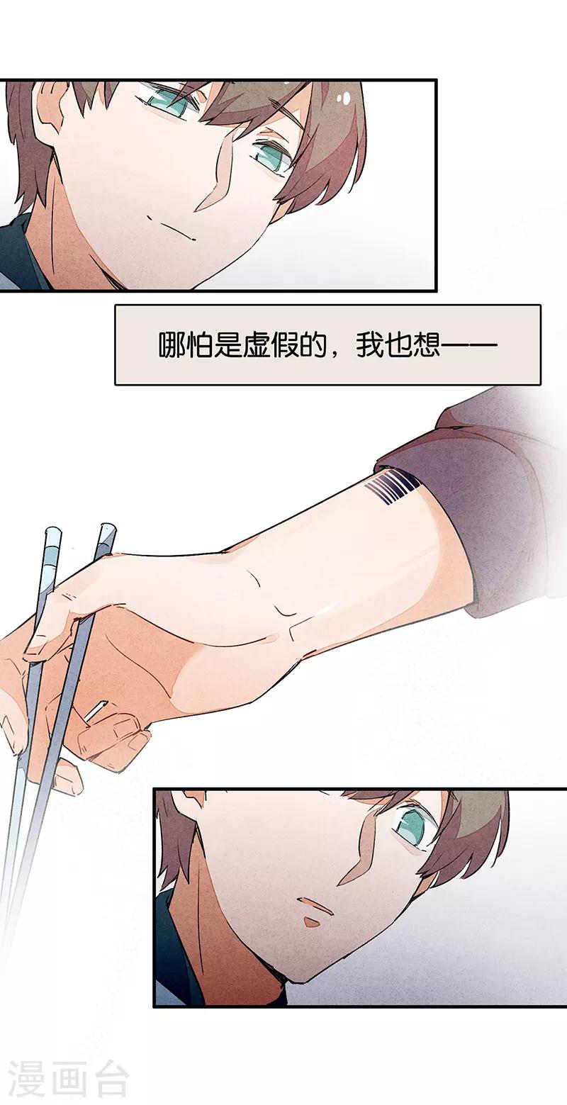 第10话4 如果我明天将要死去-第61话