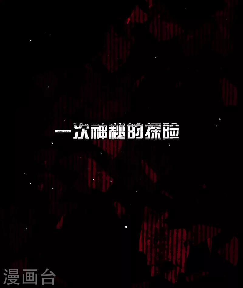 TA 回来了预告-第63话