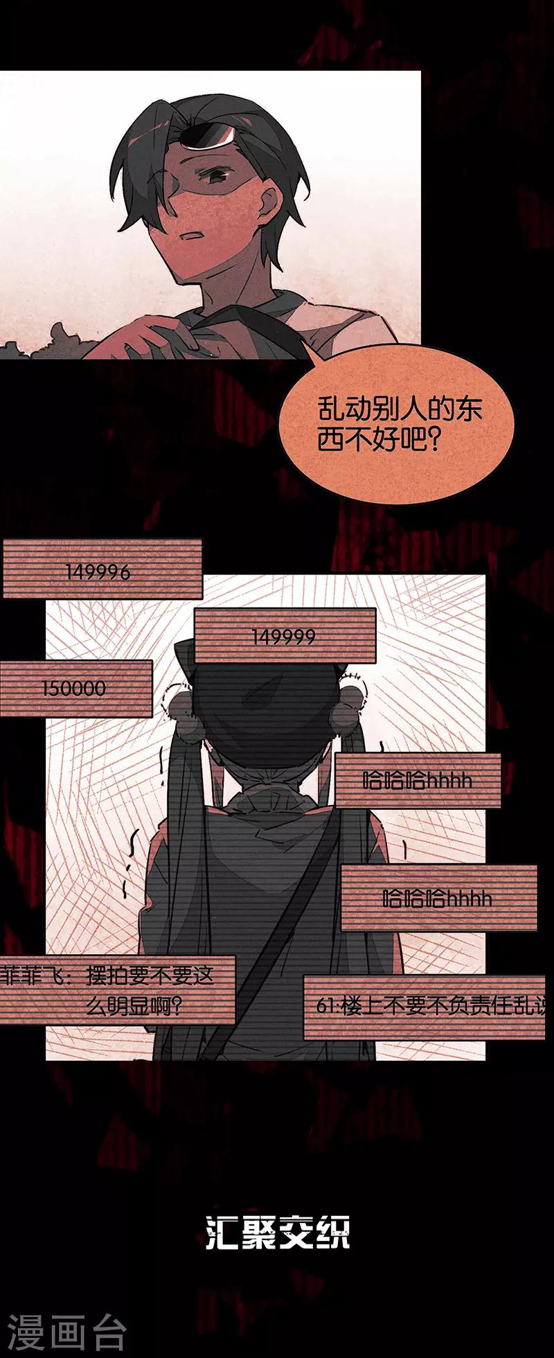 TA 回来了预告-第63话