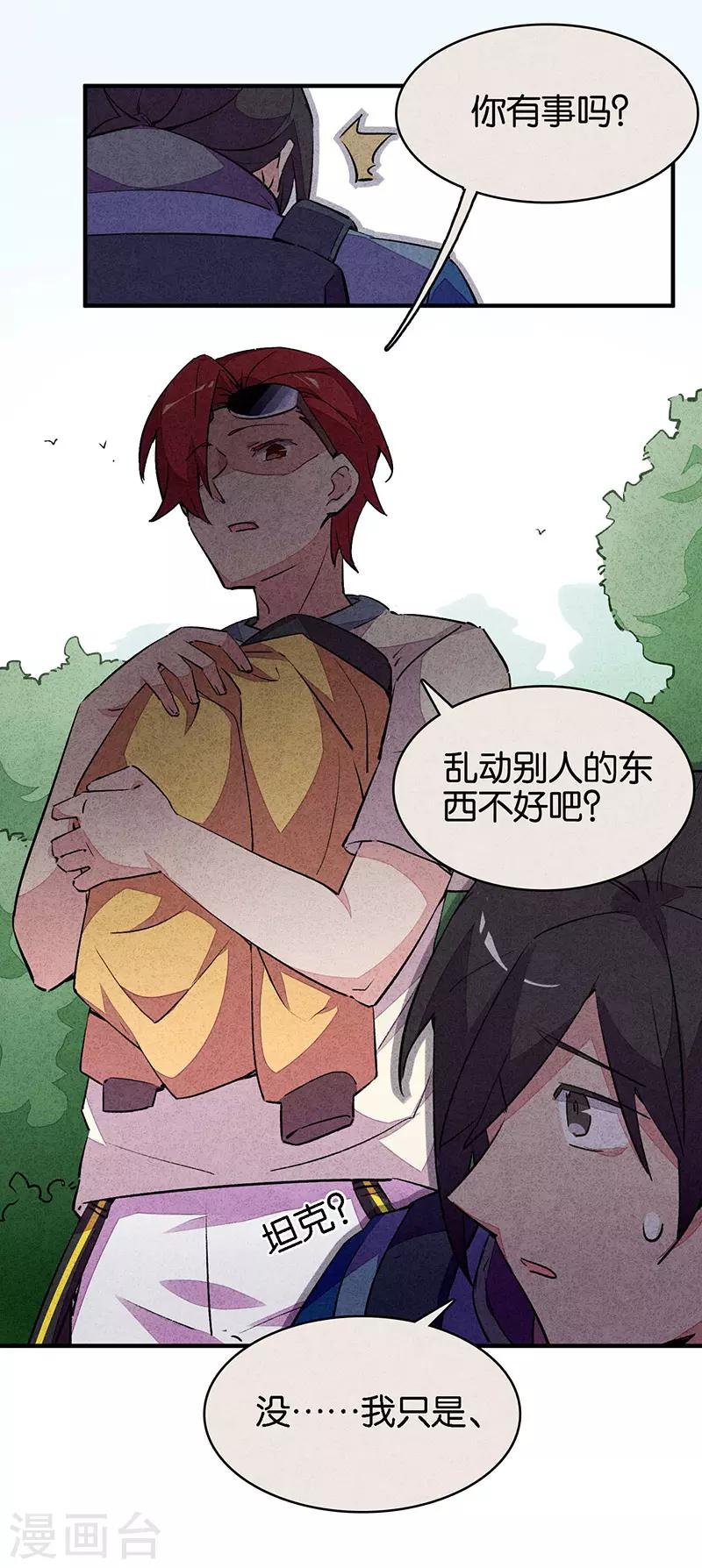 第11话2 TA 回来了-第65话