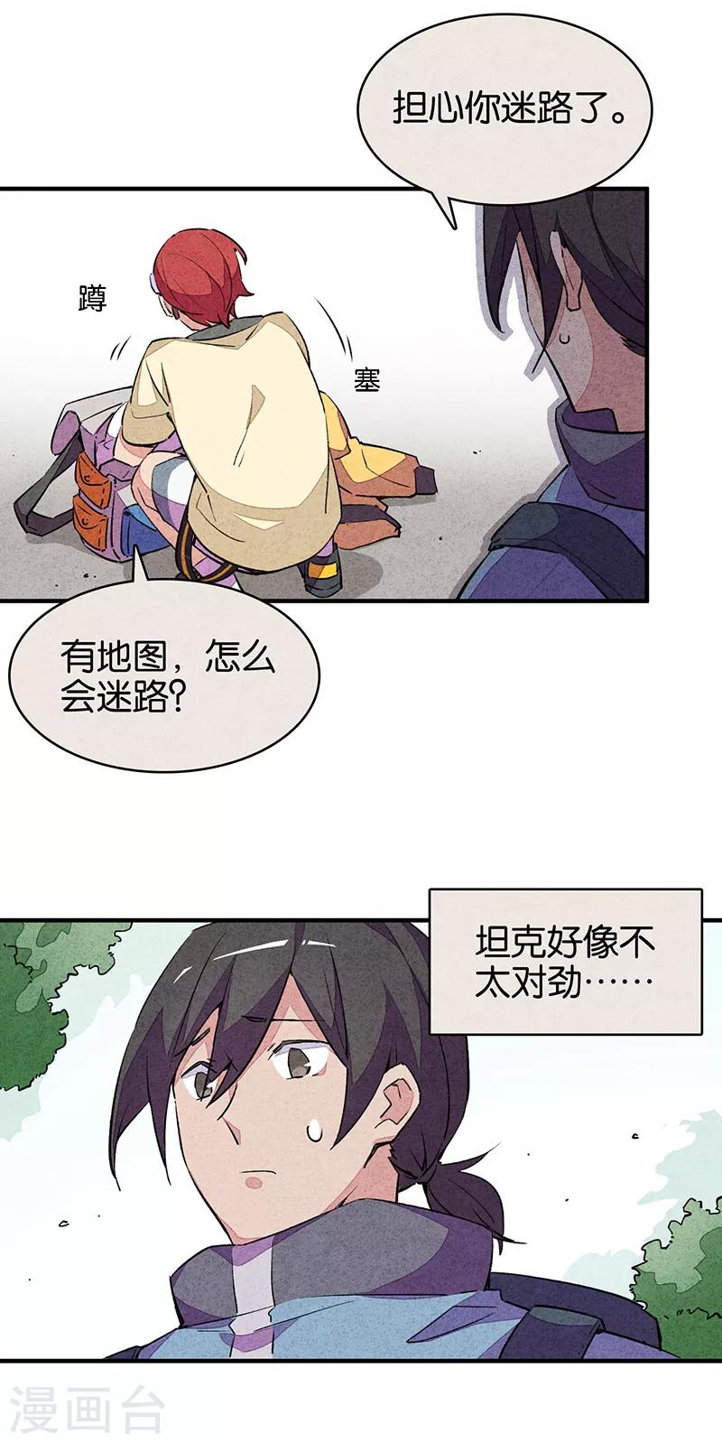 第11话2 TA 回来了-第65话
