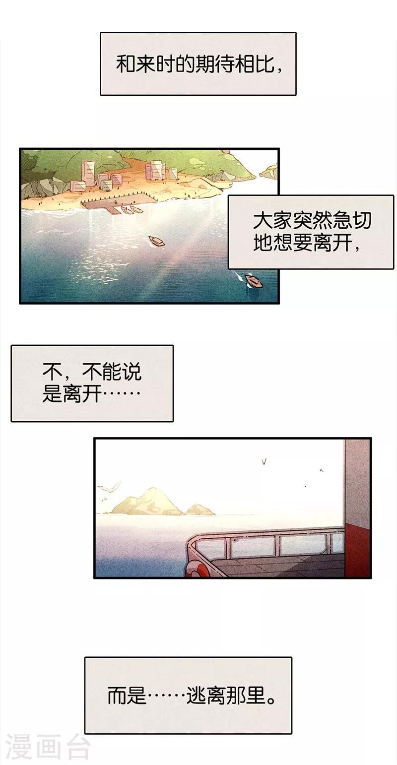 第11话2 TA 回来了-第65话