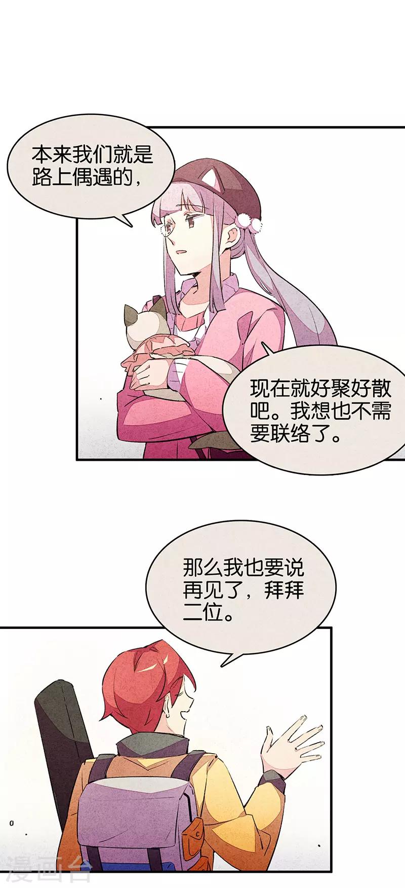 第11话2 TA 回来了-第65话