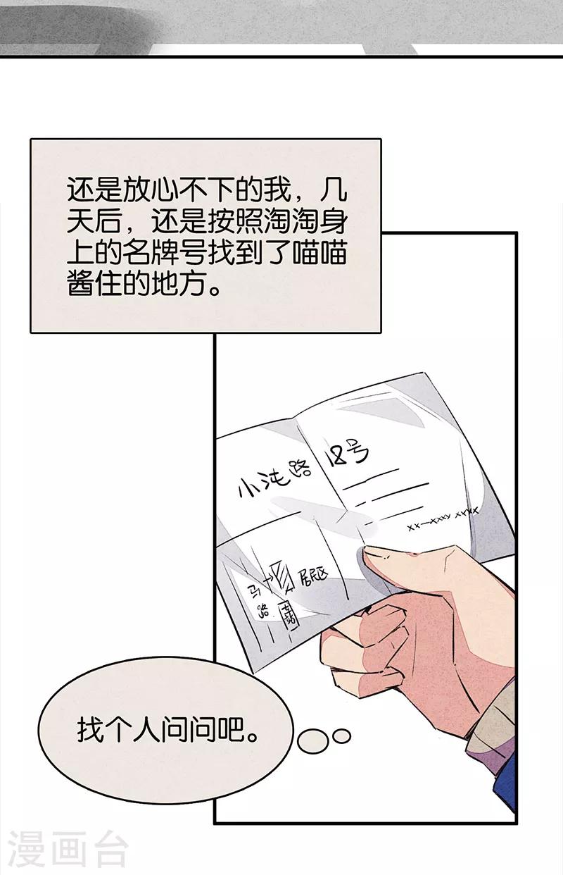 第11话2 TA 回来了-第65话