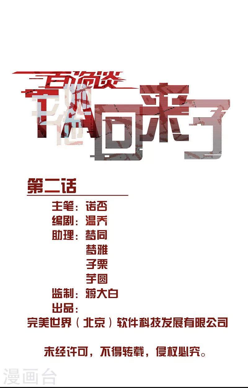 第11话2 TA 回来了-第65话