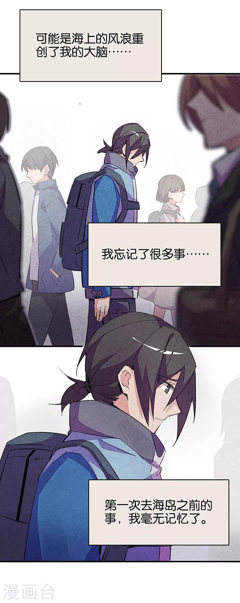 第11话4 TA 回来了-第67话