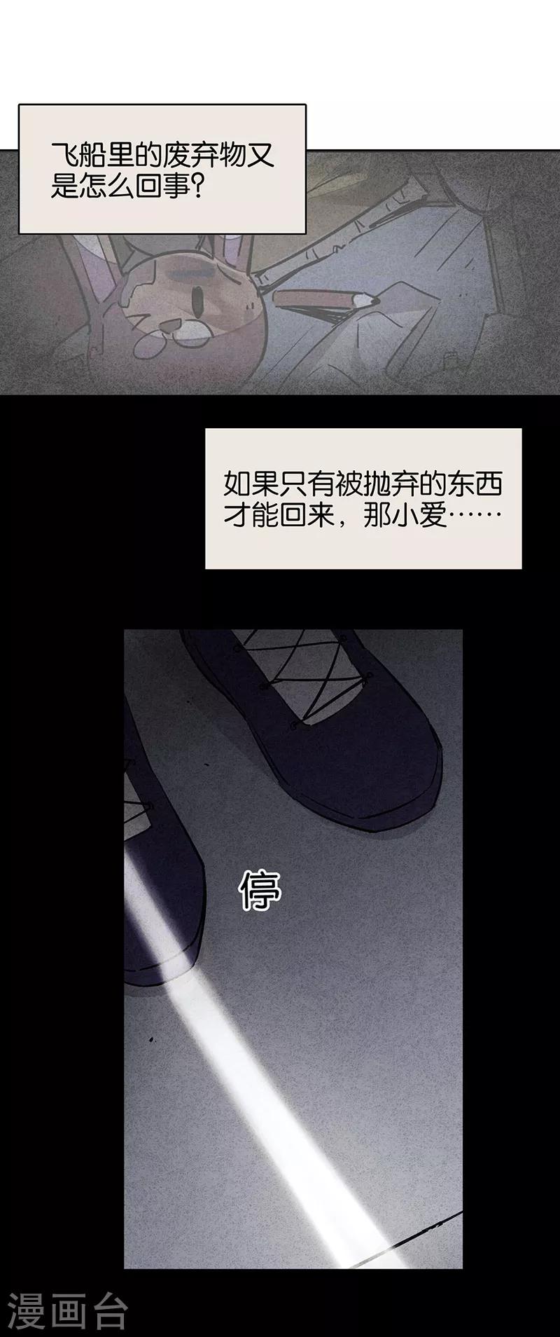 第11话4 TA 回来了-第67话