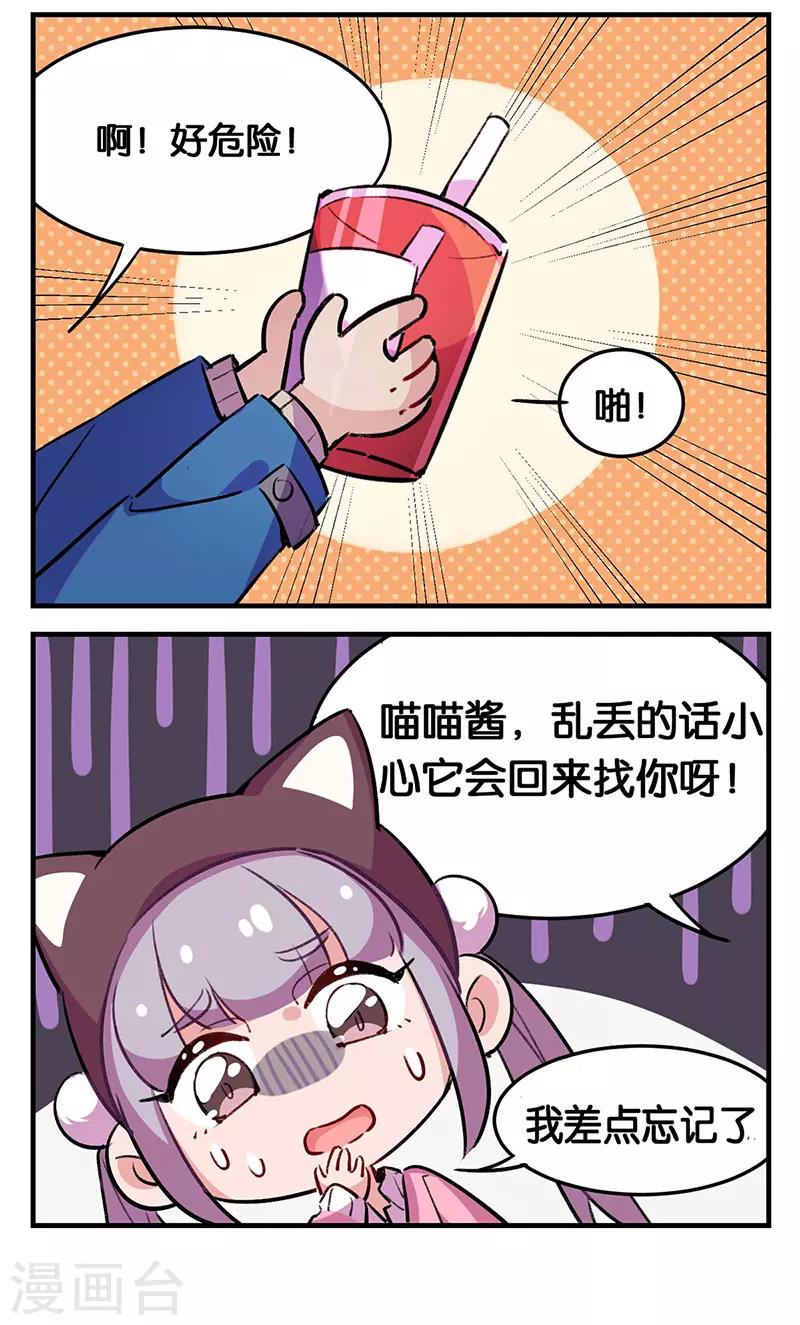 TA 回来了番外-第69话