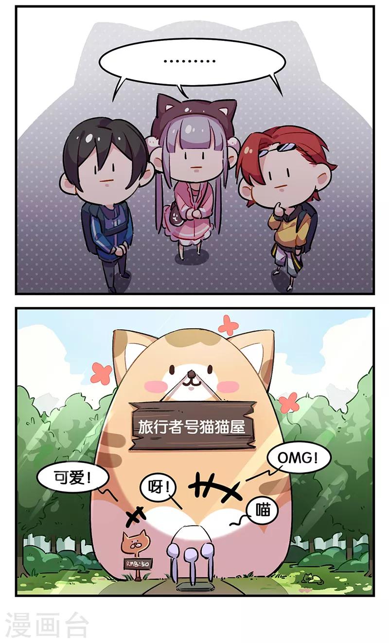 TA 回来了番外-第69话