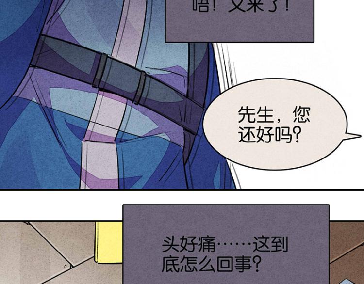 TA 回来了（3）(1/3)-第71话
