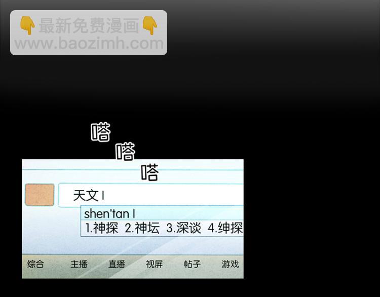 TA 回来了（3）(1/3)-第71话