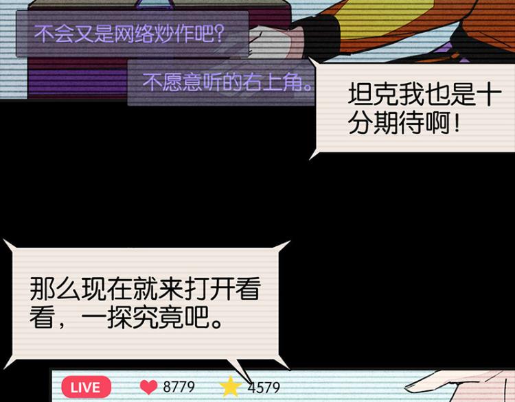 TA 回来了（3）(1/3)-第71话