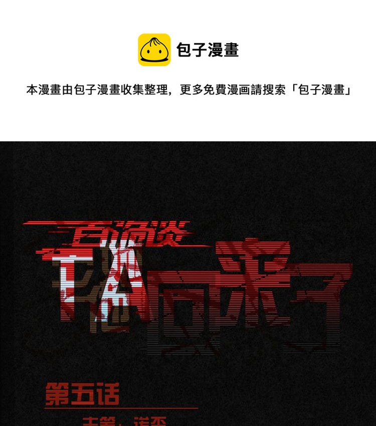 TA 回来了（5）(1/5)-第73话