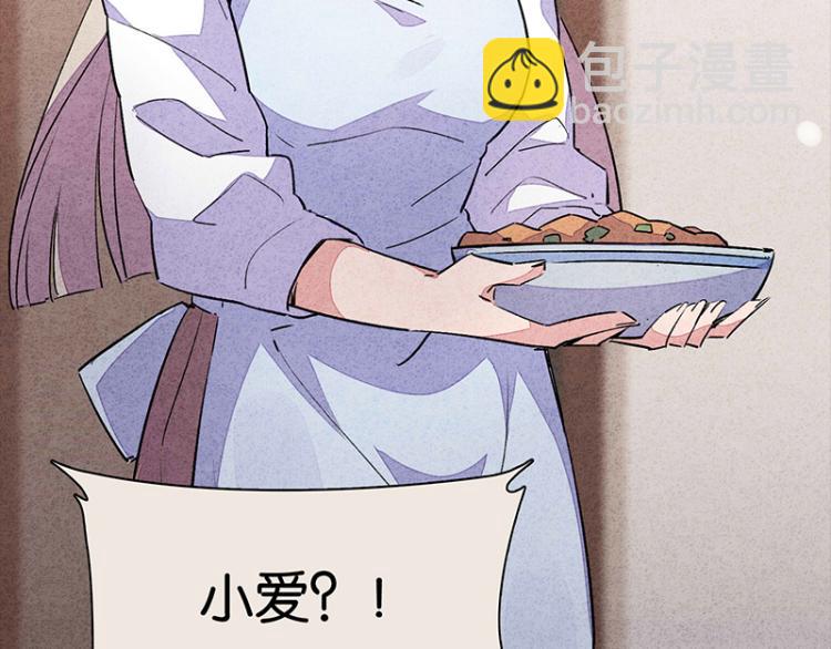 TA 回来了（5）(1/5)-第73话