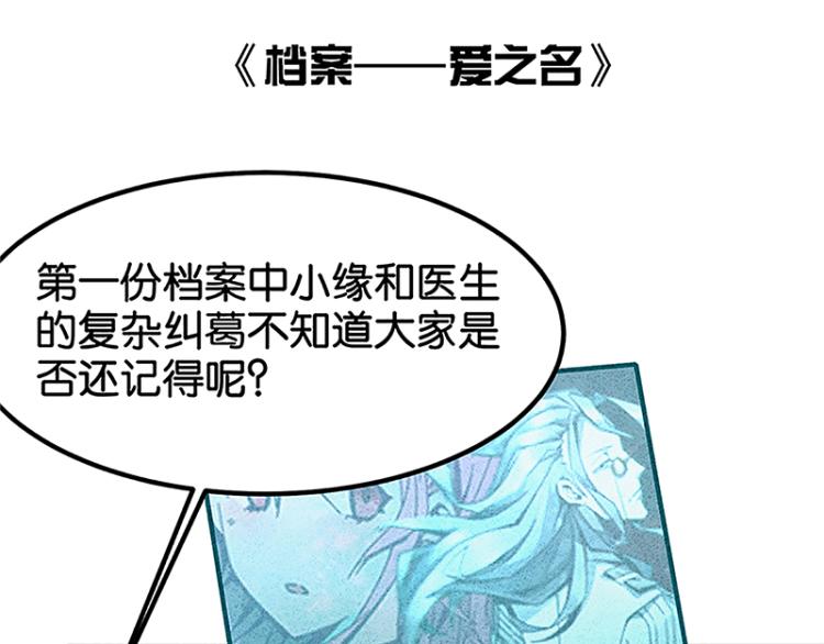 完结答疑篇(1/2)-第75话