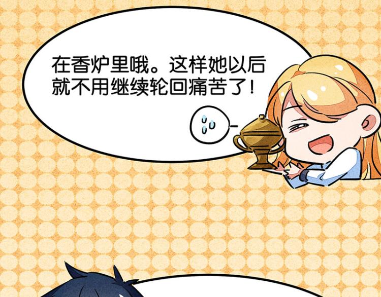 完结答疑篇(1/2)-第75话
