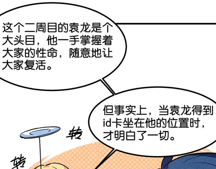 完结答疑篇(1/2)-第75话