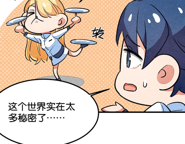 完结答疑篇(1/2)-第75话