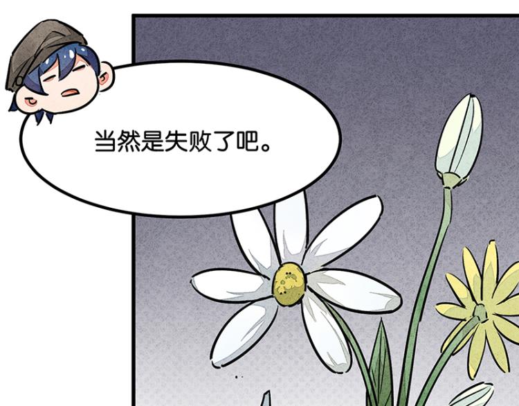 完结答疑篇(1/2)-第75话