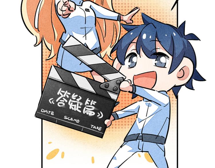完结答疑篇(1/2)-第75话