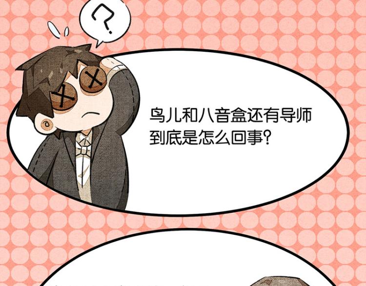 完结答疑篇3(1/3)-第77话