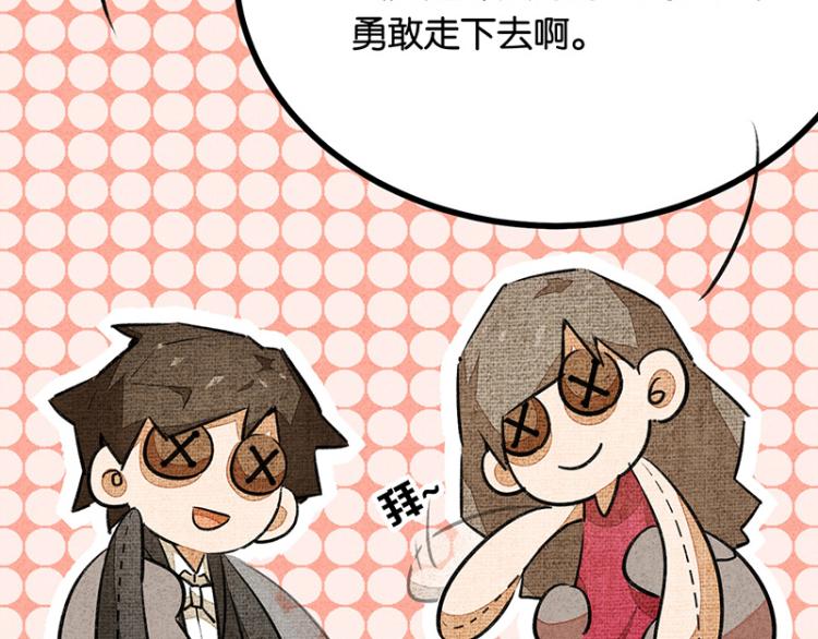 完结答疑篇3(1/3)-第77话