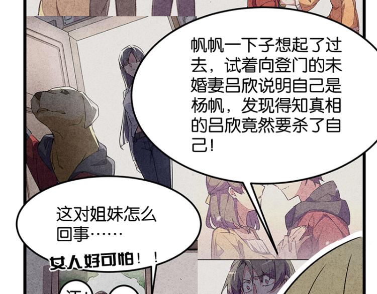 完结答疑篇3(1/3)-第77话