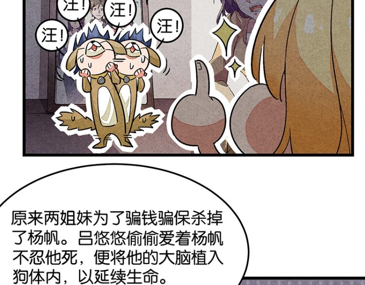 完结答疑篇3(1/3)-第77话