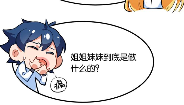 完结答疑篇3(1/3)-第77话
