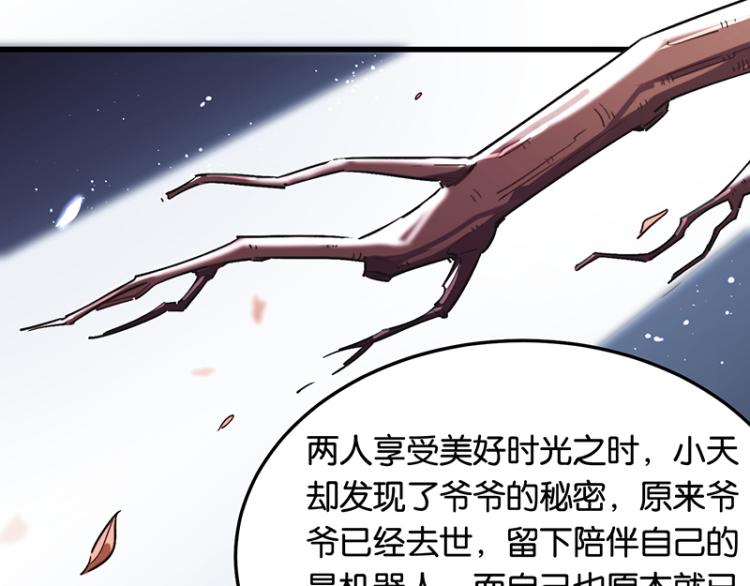 完结答疑篇3(1/3)-第77话