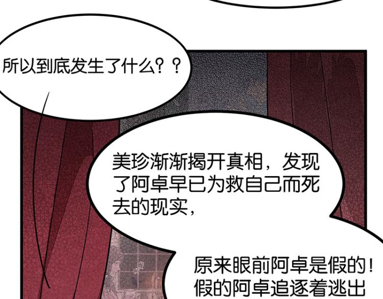 完结答疑篇3(1/3)-第77话