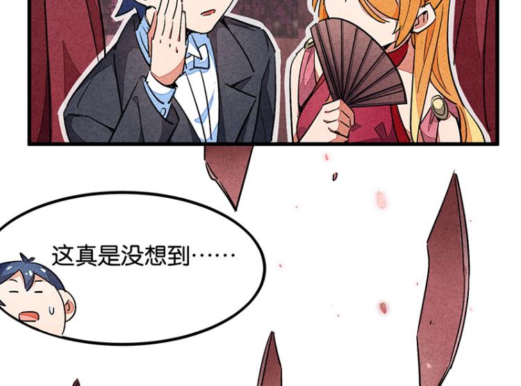 完结答疑篇3(1/3)-第77话