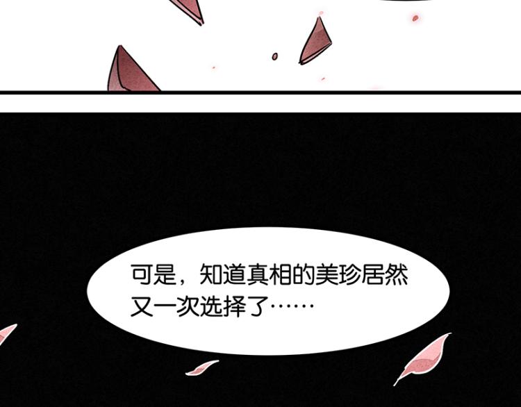 完结答疑篇3(1/3)-第77话