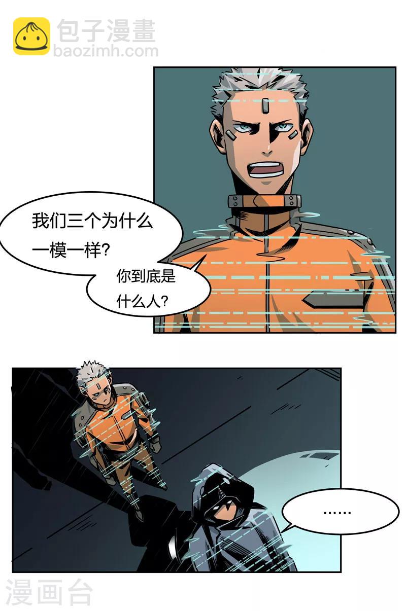第2话5 原型-第9话