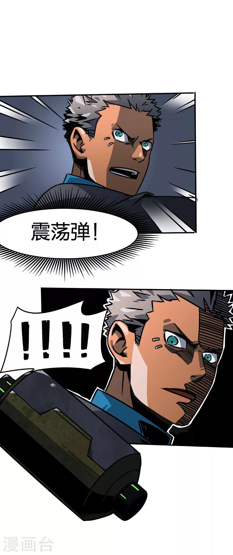 第2话5 原型-第9话