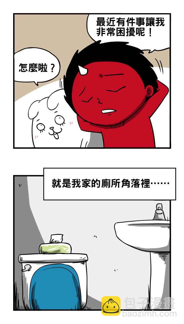 🍵百鬼夜行志・一夜怪谈之卷 [第1话] 厕所里的男人 第2页