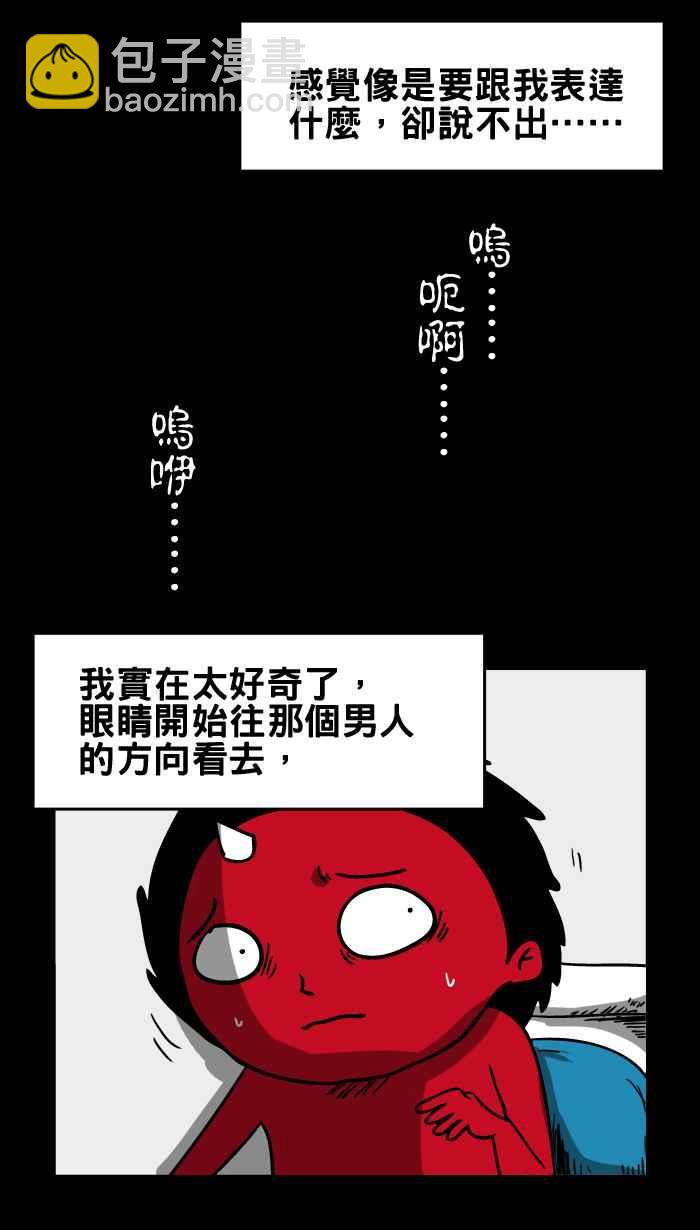 🍵百鬼夜行志・一夜怪谈之卷 [第1话] 厕所里的男人 第6页